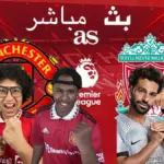 ترتيبات مانشستر يونايتد – ليفربول — DE news